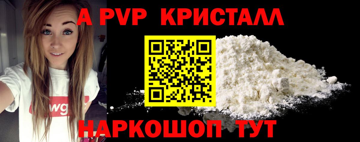 Alpha-PVP мука  Вход с VPN  Альфа ПВП  A PVP кристаллы  Alfa_PVP мука  Артём 