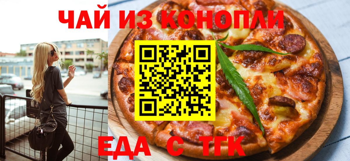 Артём  Cannafood конопля  Вход с VPN 
