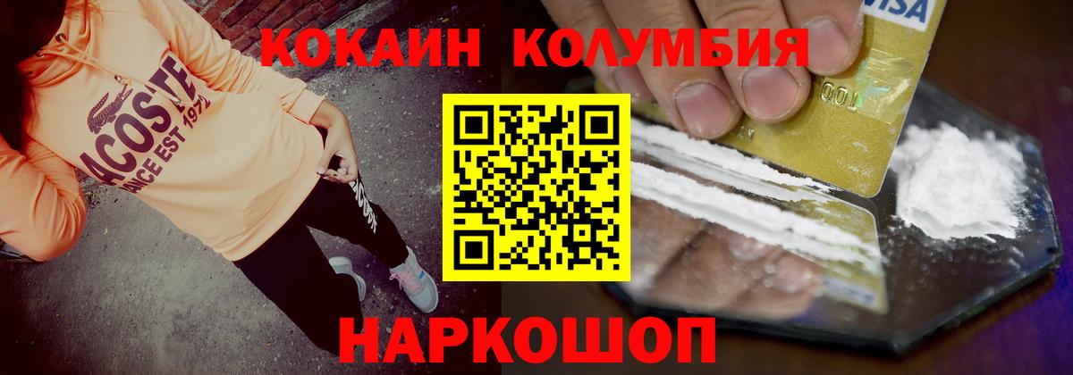 Cocaine Боливия  Cocaine  наркотики  Артём  Вход с VPN  Cocaine Колумбийский 