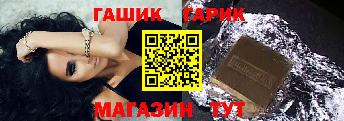 Гашиш гашик Артём