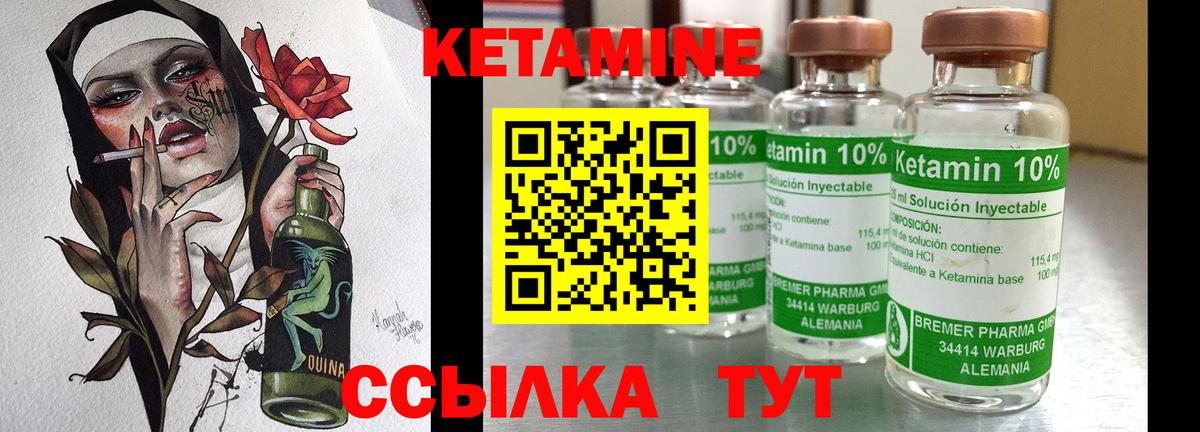 КЕТАМИН ketamine  Вход с VPN  Артём 