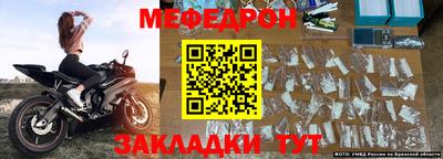 мяу мяу мука Гудермес