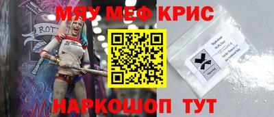 мяу мяу мука Гудермес