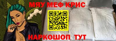 мяу мяу мука Гудермес