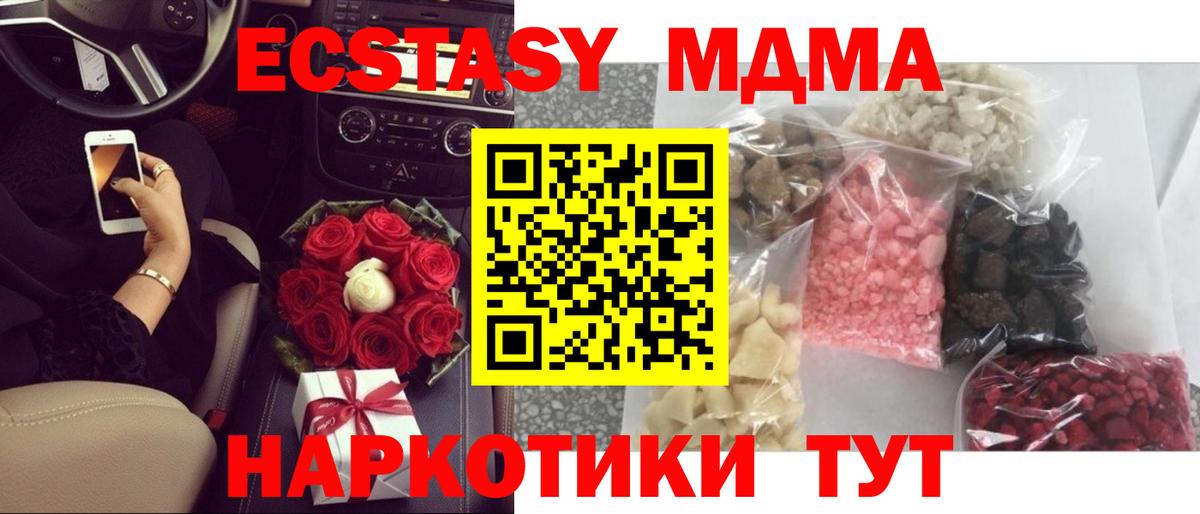 МДМА crystal  Вход с VPN  Артём  MDMA Molly 