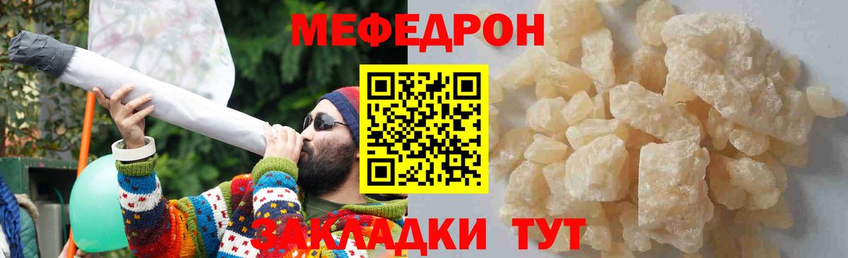 МЕФ кристаллы Артём