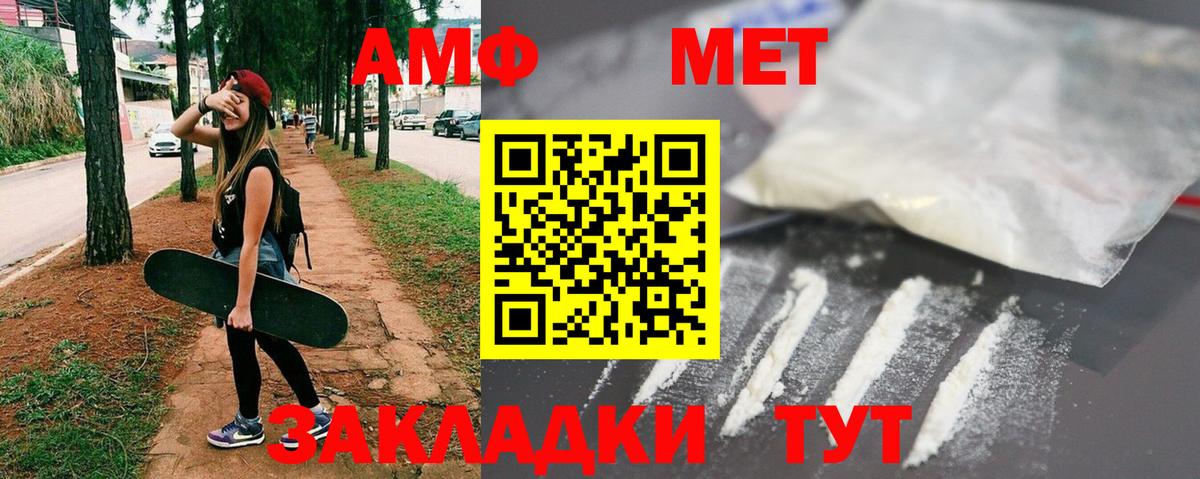Метамфетамин кристалл Артём