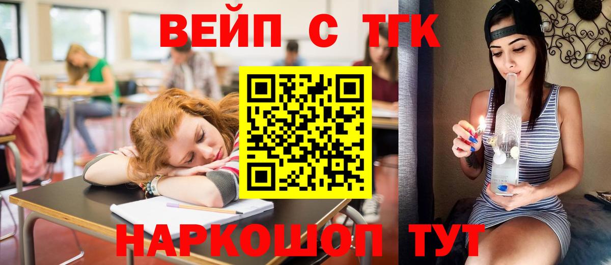 Артём  ТГК вейп с тгк  Вход с VPN 