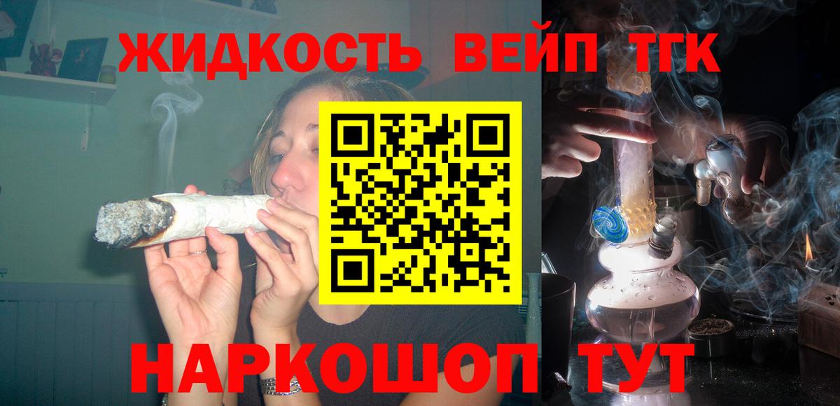 Дистиллят ТГК вейп Артём